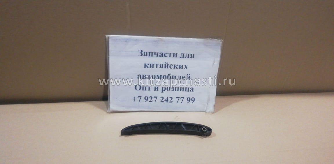 Башмак натяжителя цепи ГРМ  Livan X3 PRO  1016050700