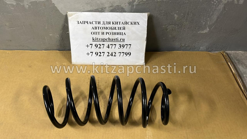 Пружина переднего амортизатора Belgee X50+ 4013078200