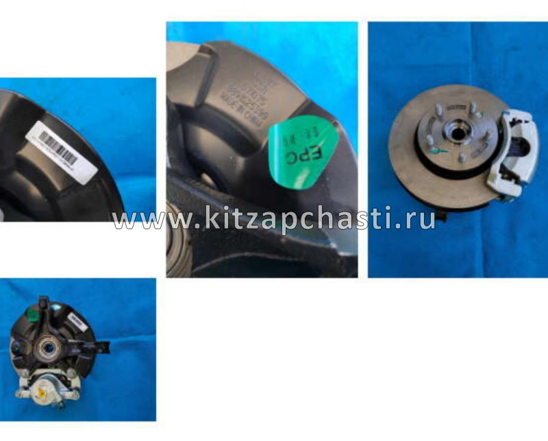 Тормозной диск с кулаком в сборе передний правый Belgee S50 4048092500