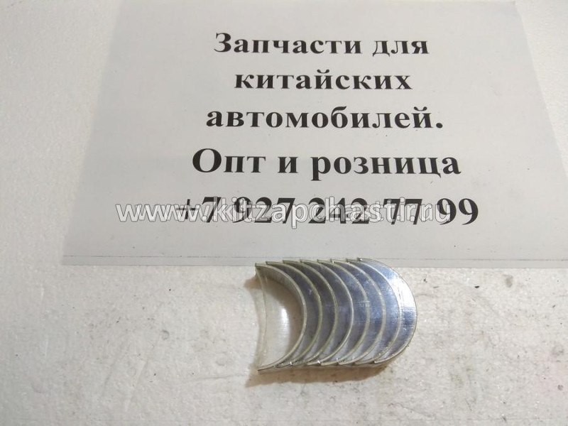 Вкладыши шатунные +0.25 Vortex Corda 480EJBJ1004121BA