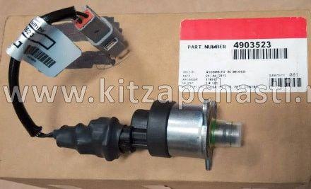 Актуатор на ТНВД ( Блок дозировочный) Валдай Cummins Евро 3 дв. ISF 3.8 4903523