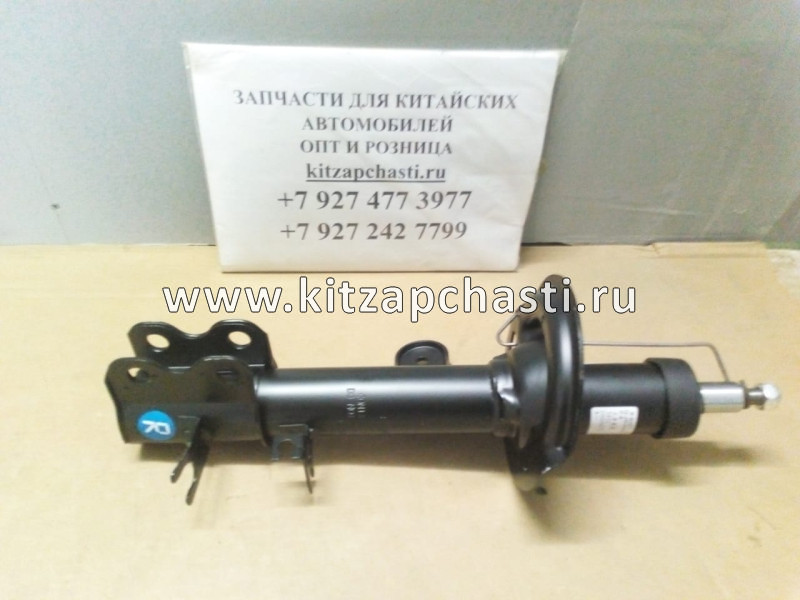 Амортизатор передний правый  Belgee X50 4013086500 BRAVE BRSA195