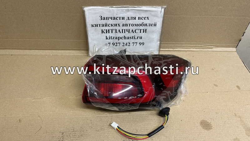 Фонарь задний внешний правый CHERY TIGGO 7 PRO MAX 605000202AA LUMER LM08793