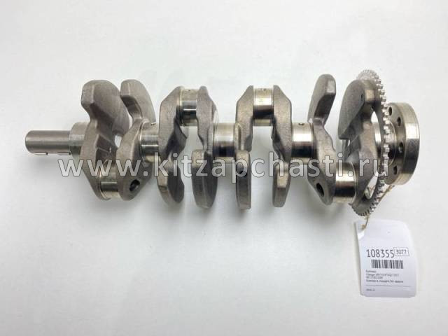 Вал коленчатый Changan Lamore  NE15T0011080