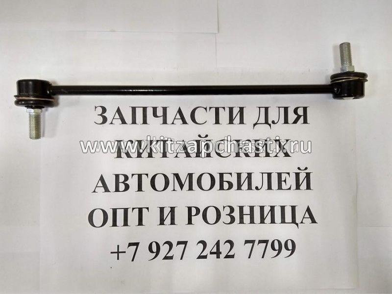 Стойка стабилизатора передняя Chery Tiggo 2 Pro T112906030BU