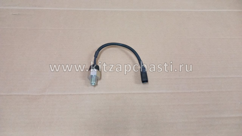 Датчик КПП заднего хода  Dongfeng Captain T WK-75